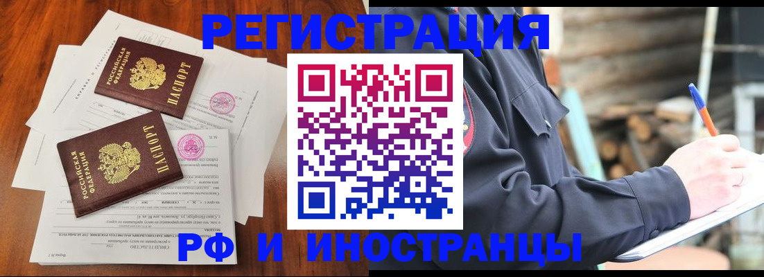 прописка 2025 в Палласовке
