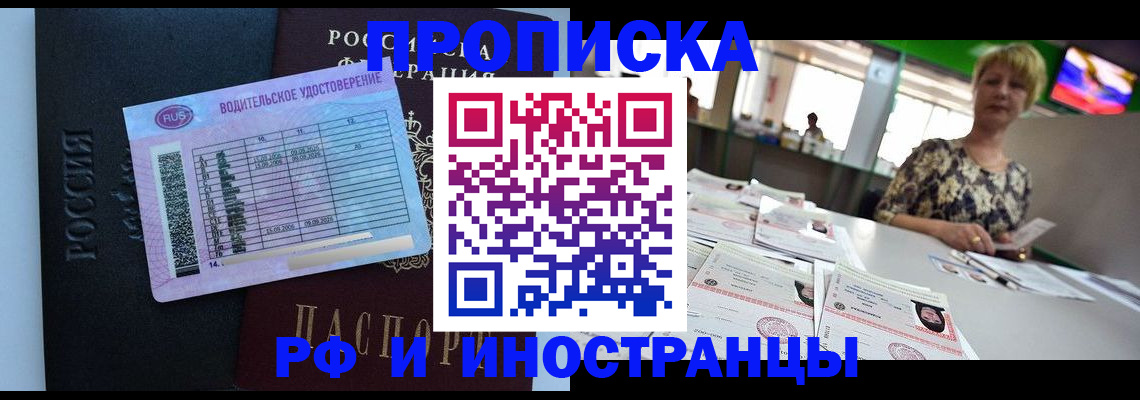 миграционный учет в Палласовке