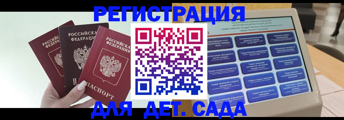 временная прописка в Палласовке